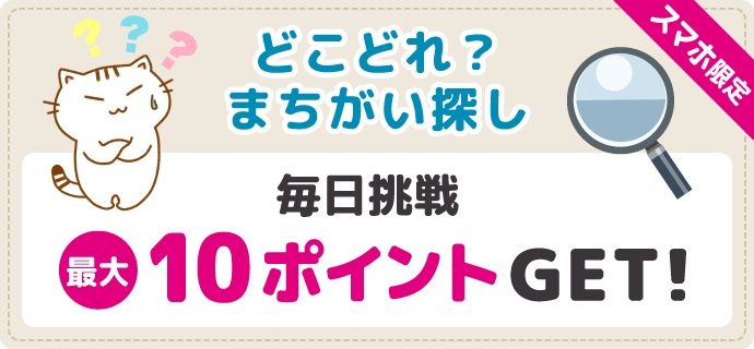 ゴールデンゲームウィーク♪2026｜TLC会員サイト