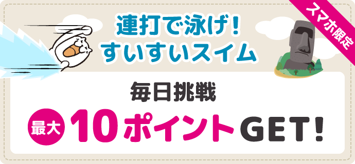 TLCサマーゲームフェスタ2026｜TLC会員サイト
