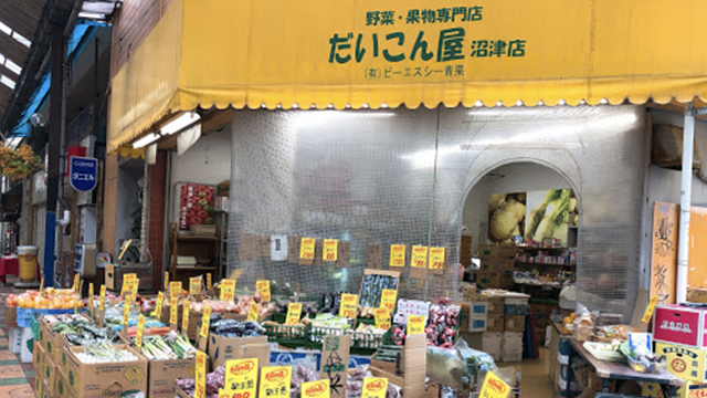 だいこん屋