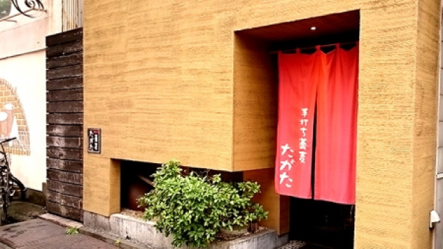 手打ち蕎麦 たがた
