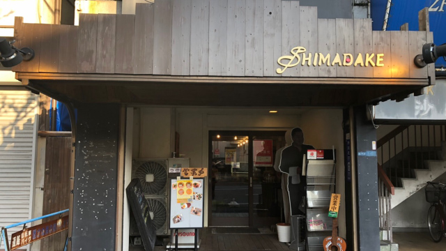 ごはんカフェ SHIMADAKE